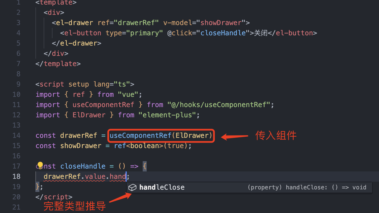 Vue3中组件使用ref时获取组件类型推导