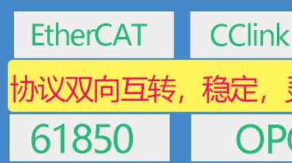 采集电力 IEC104 转 profinet IO 项目案例