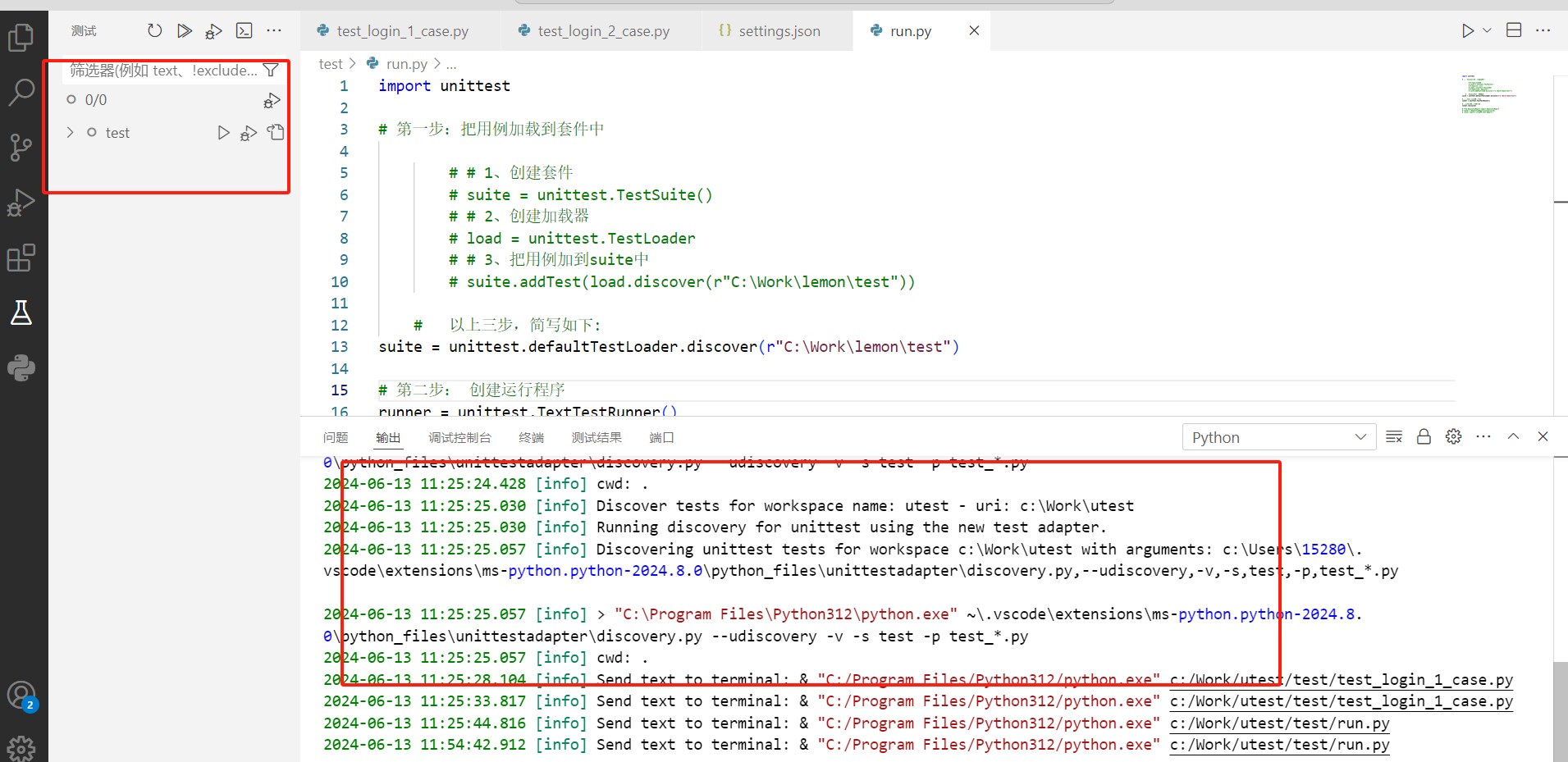 VSCode_运行unittest用例：提示文件-test未运行，控制台提示缺少env