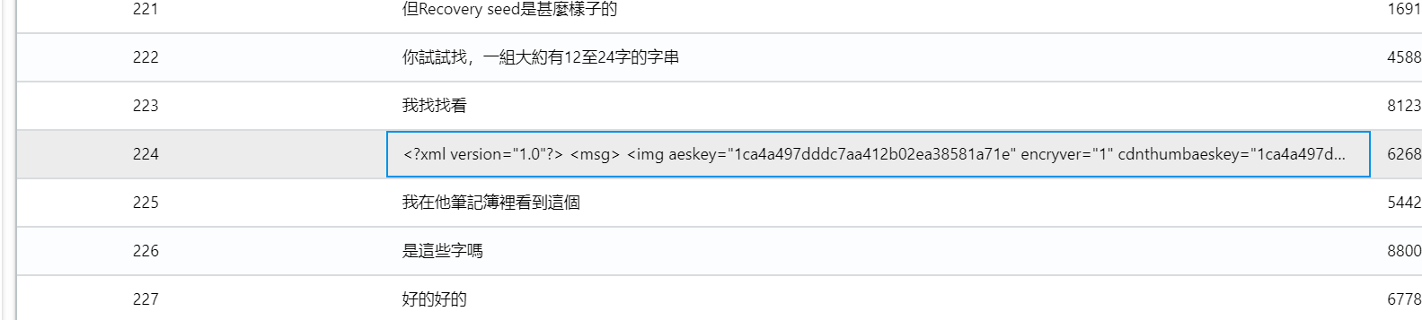 image-20250324200427651