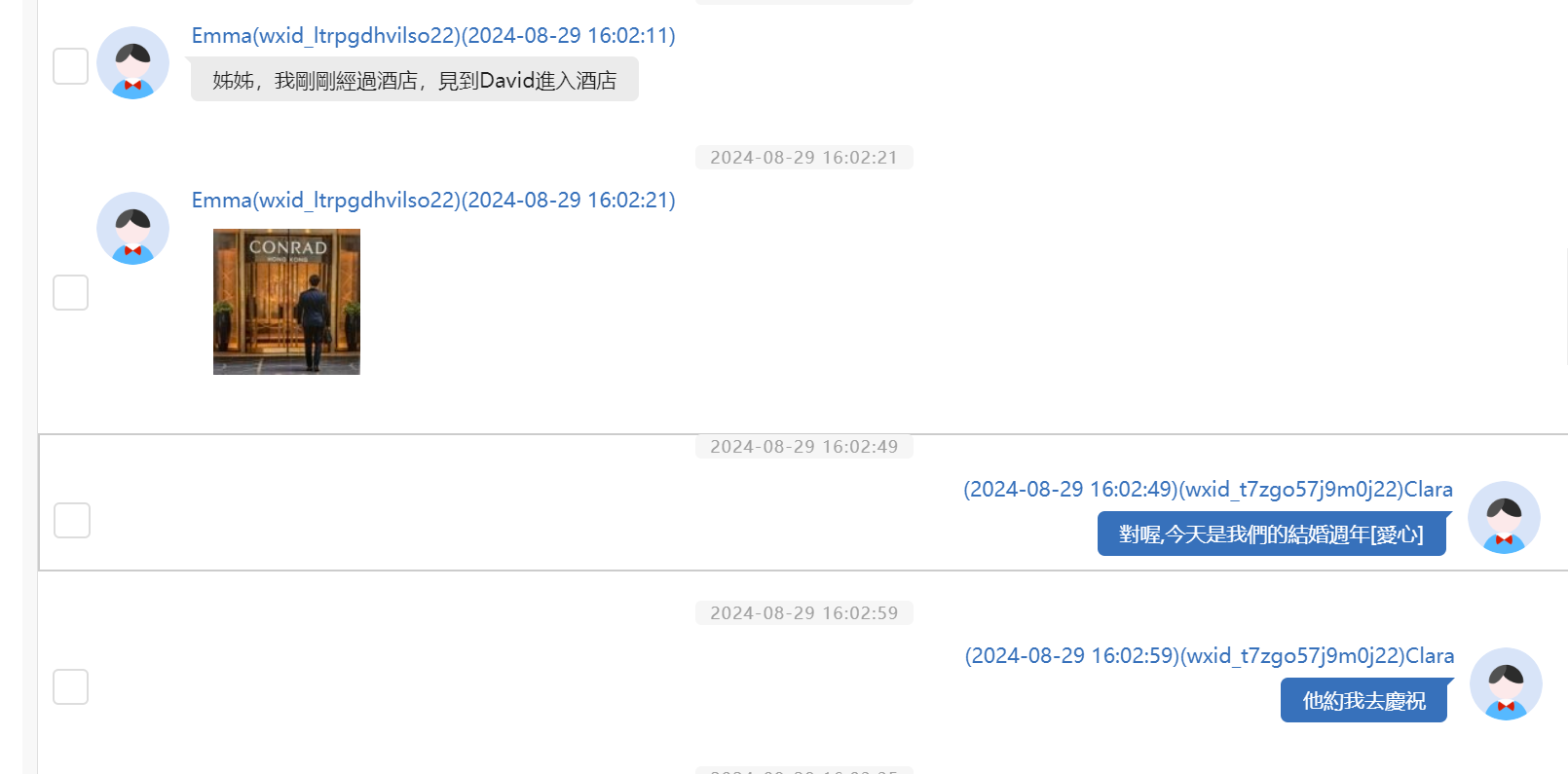 image-20250324174958592