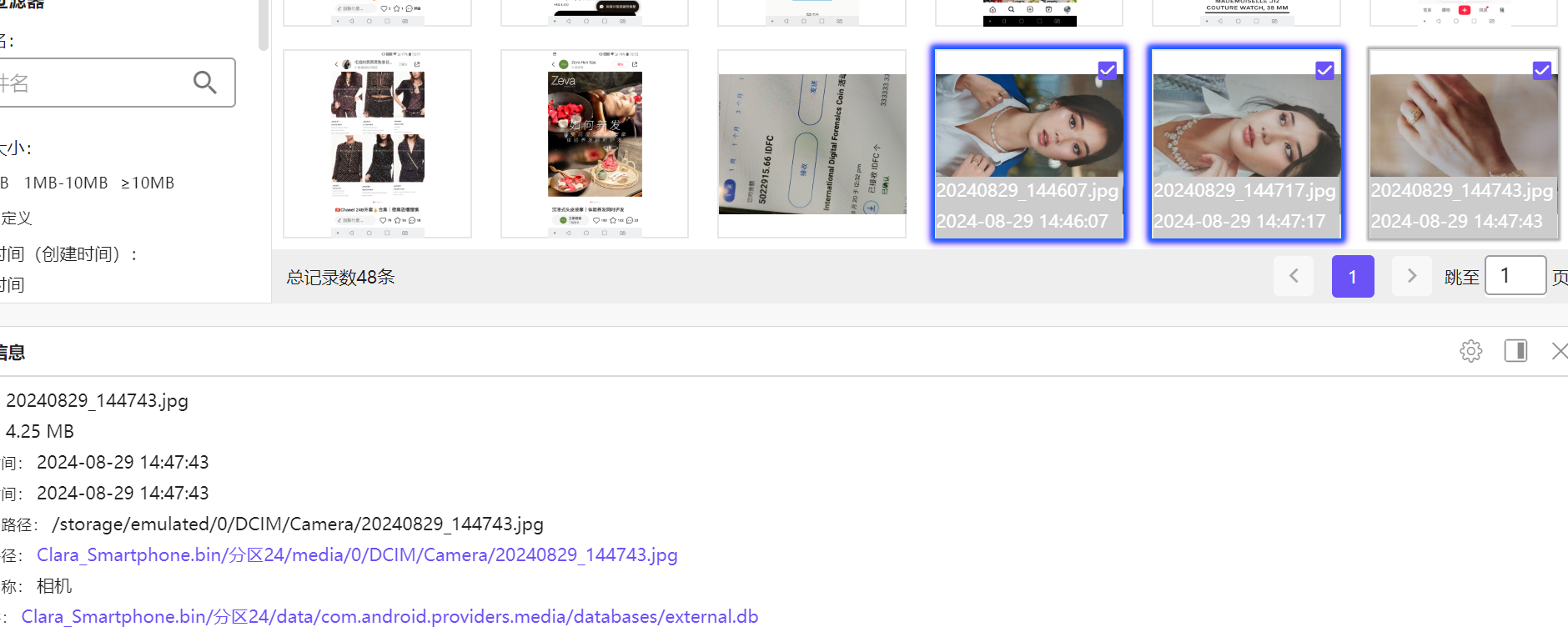 image-20250325085824928