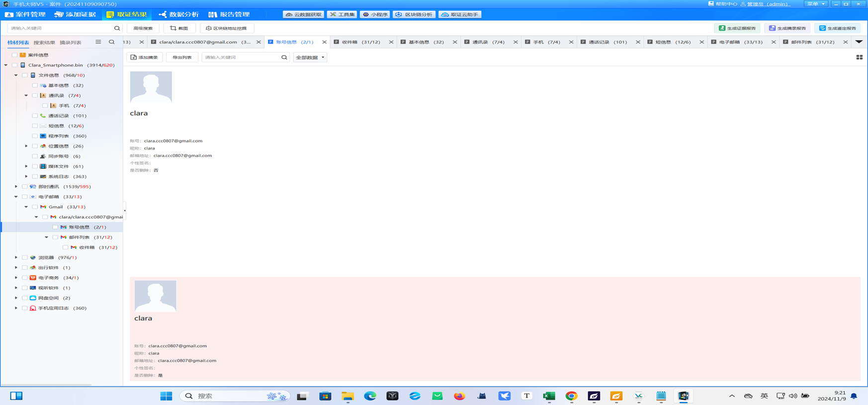 image-20250324202920996