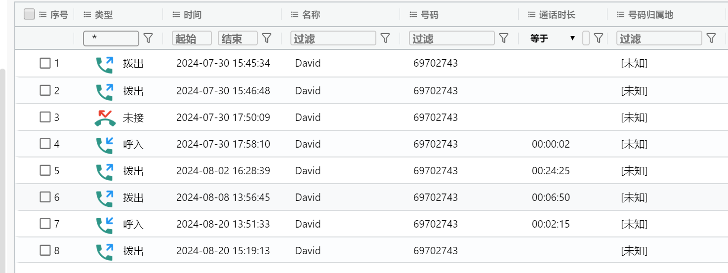 image-20250324202555957