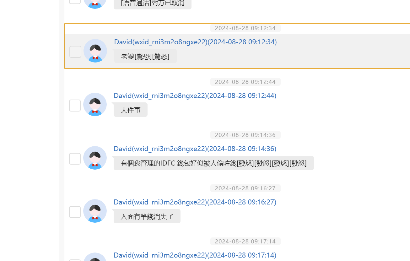 image-20250326164148036