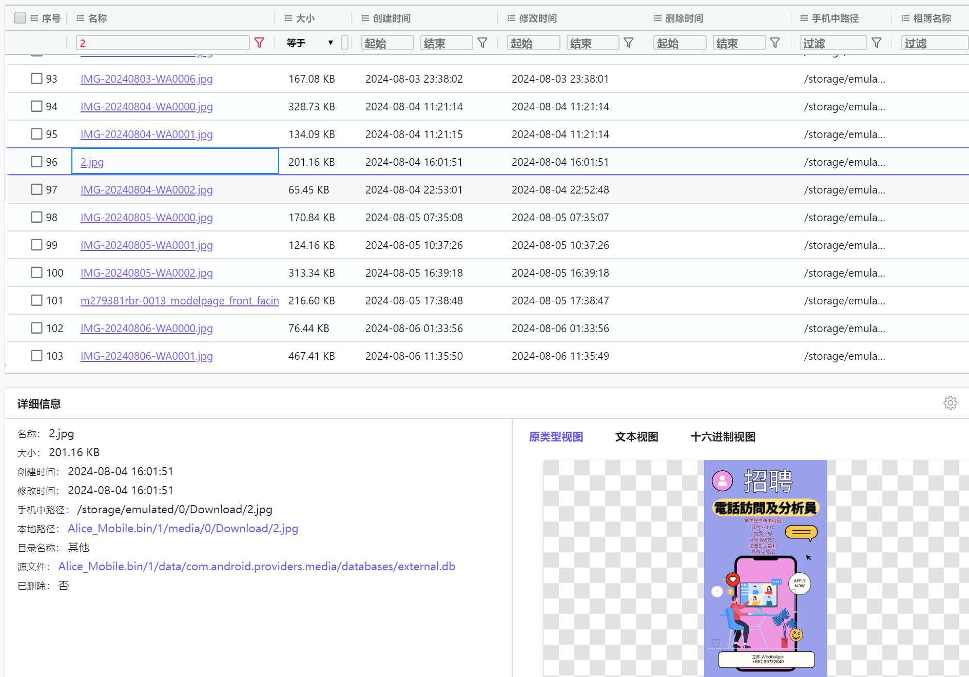 image-20250331093758586