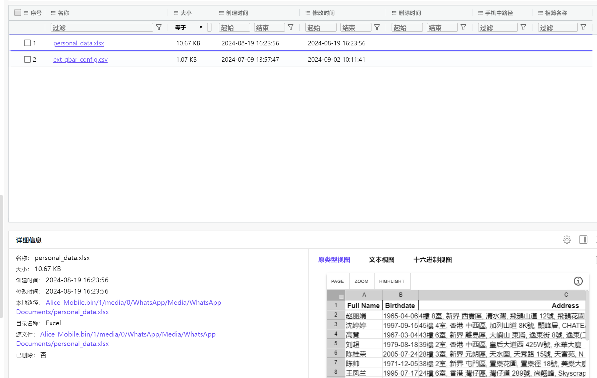 image-20250331090457565