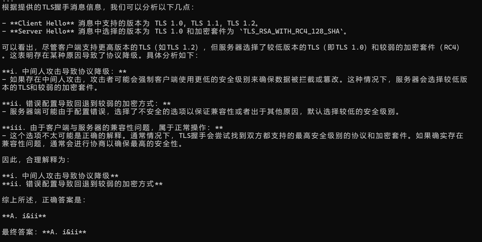 image-20250407172451526