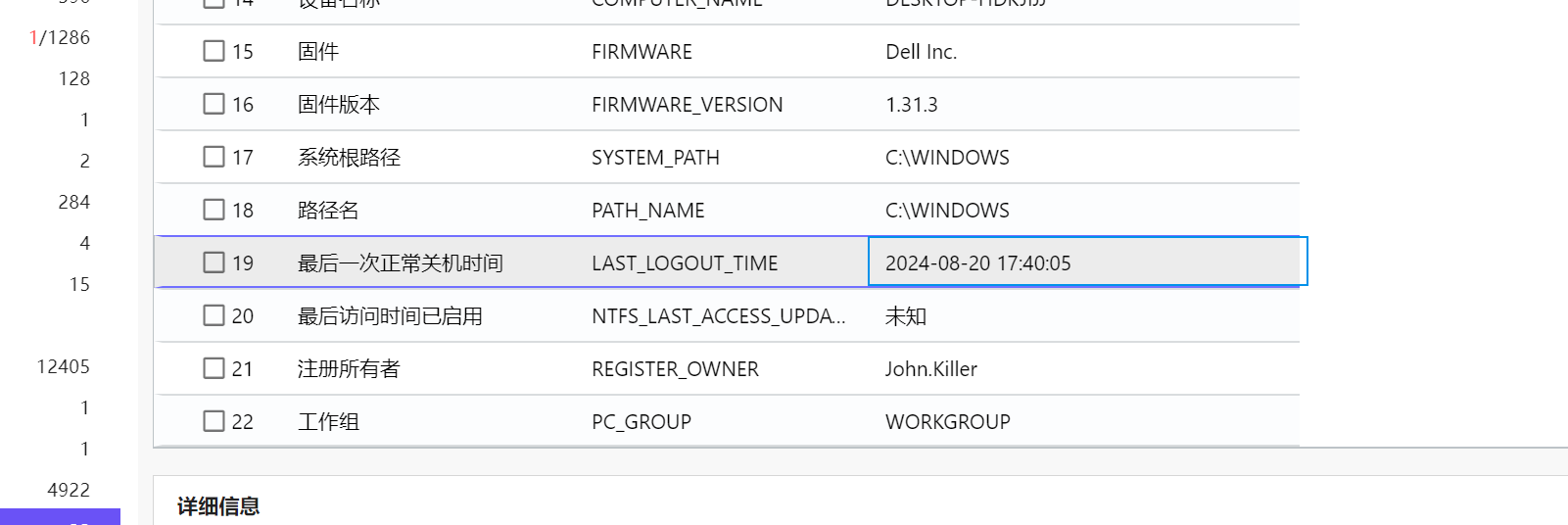 image-20250407200929009