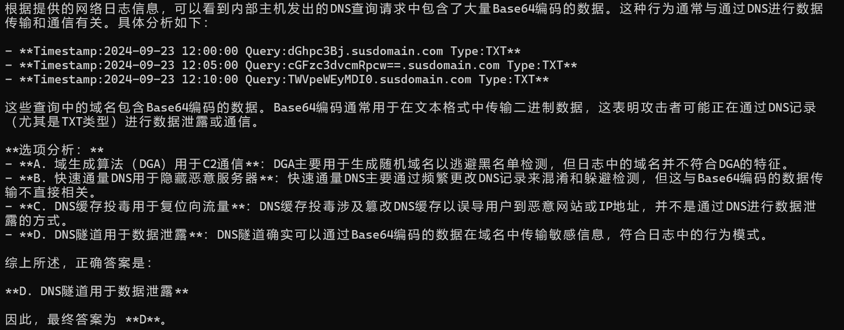 image-20250407172344166