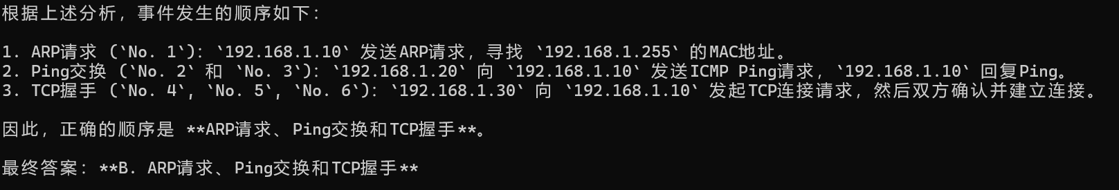 image-20250407173452021