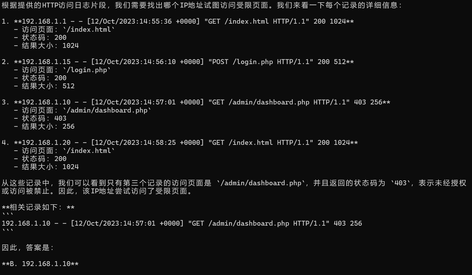 image-20250407172849465