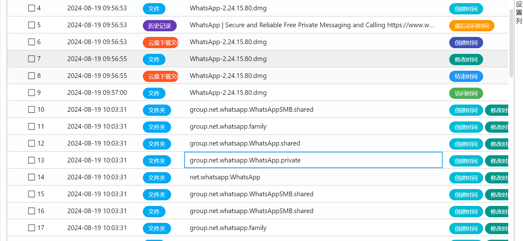 image-20250407194005316