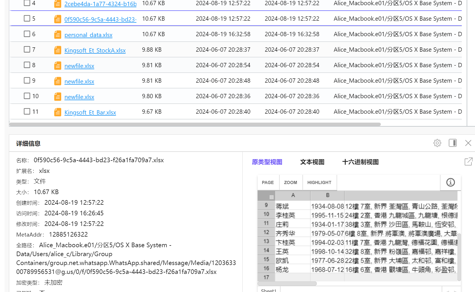 image-20250407193400220