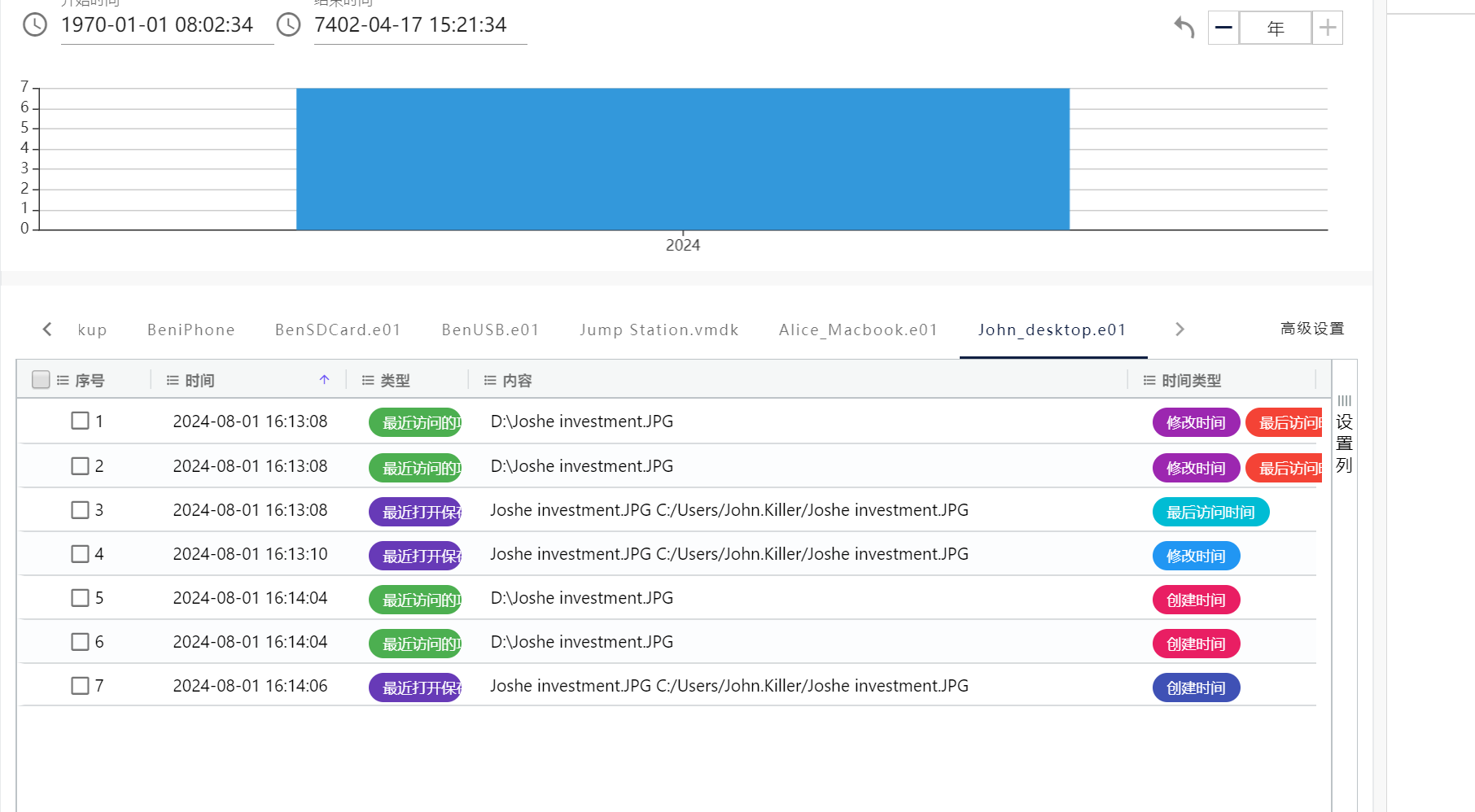 image-20250407201906922