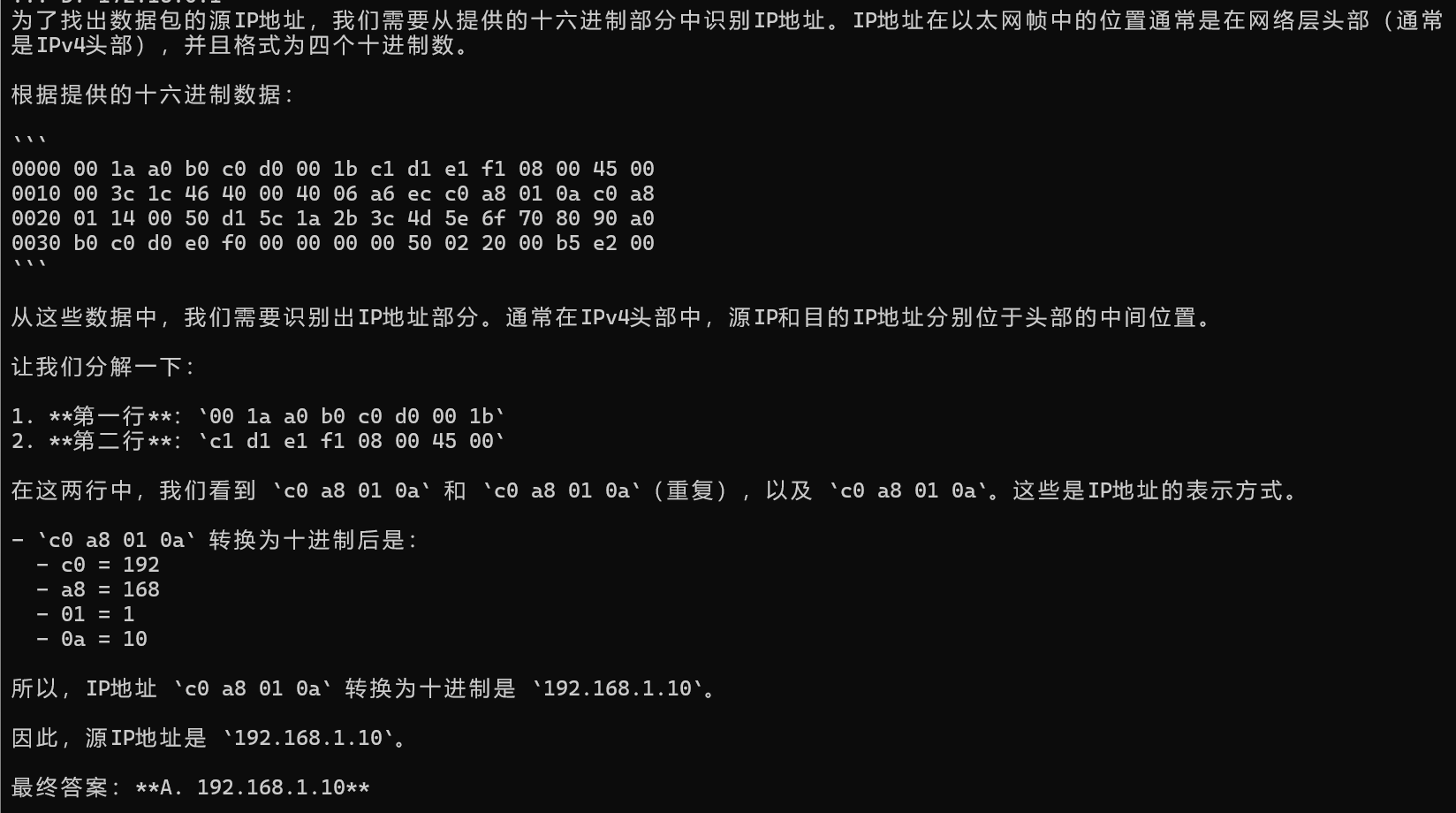 image-20250407173343979