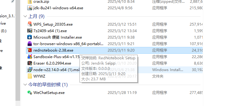 image-20250423161325835