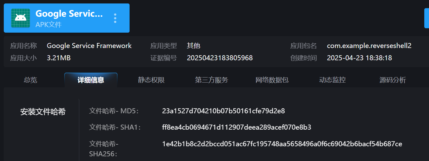 image-20250423183854453