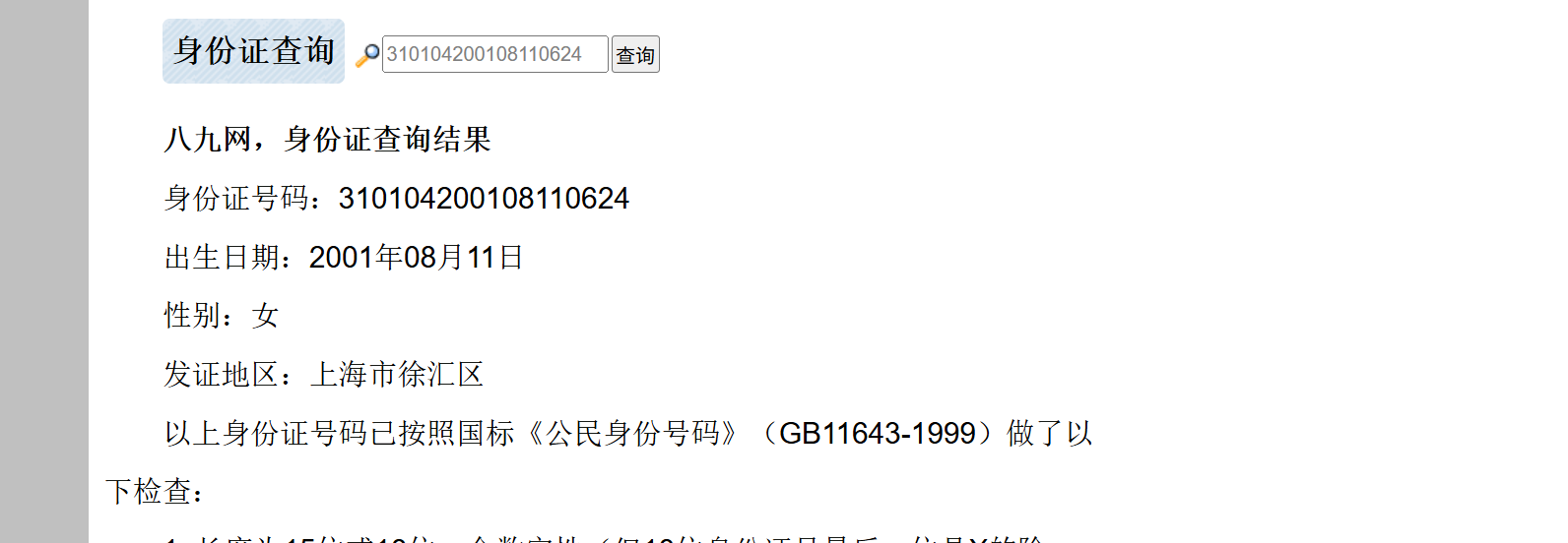 image-20250423185621697