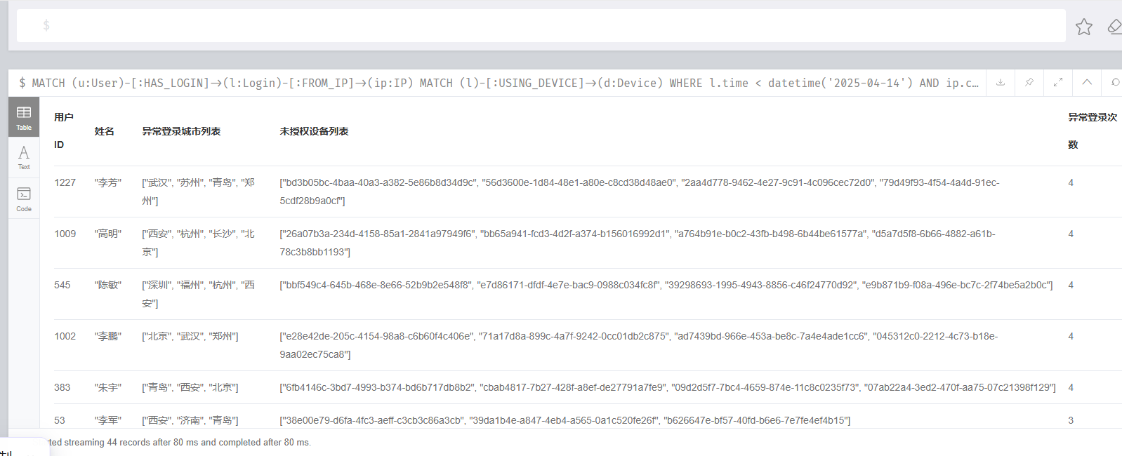 image-20250423173610833