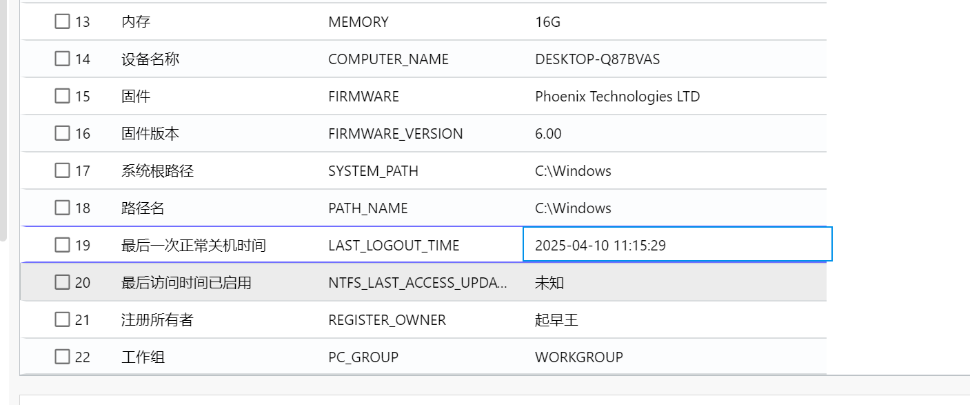 image-20250423160908757