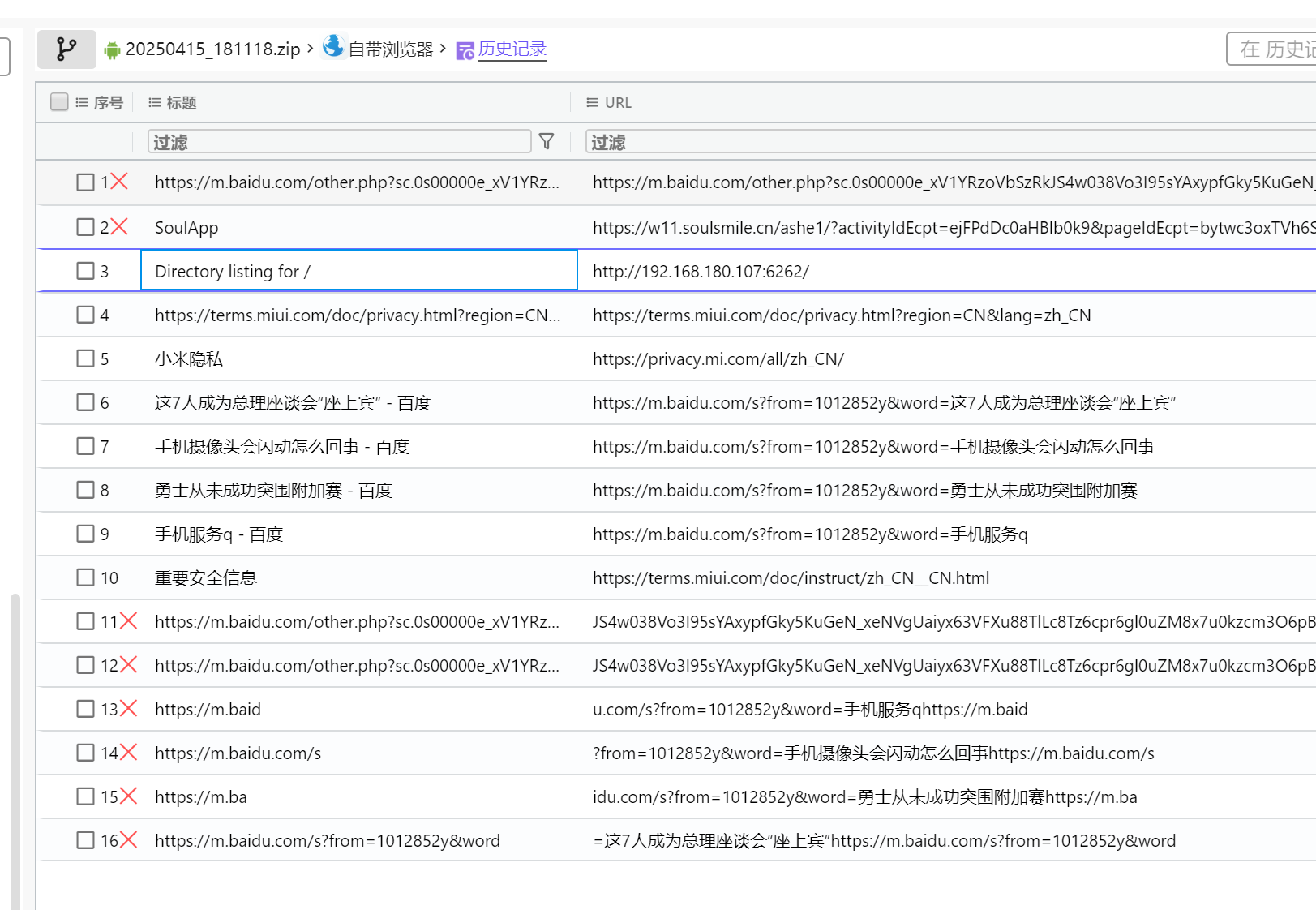 image-20250423184440973