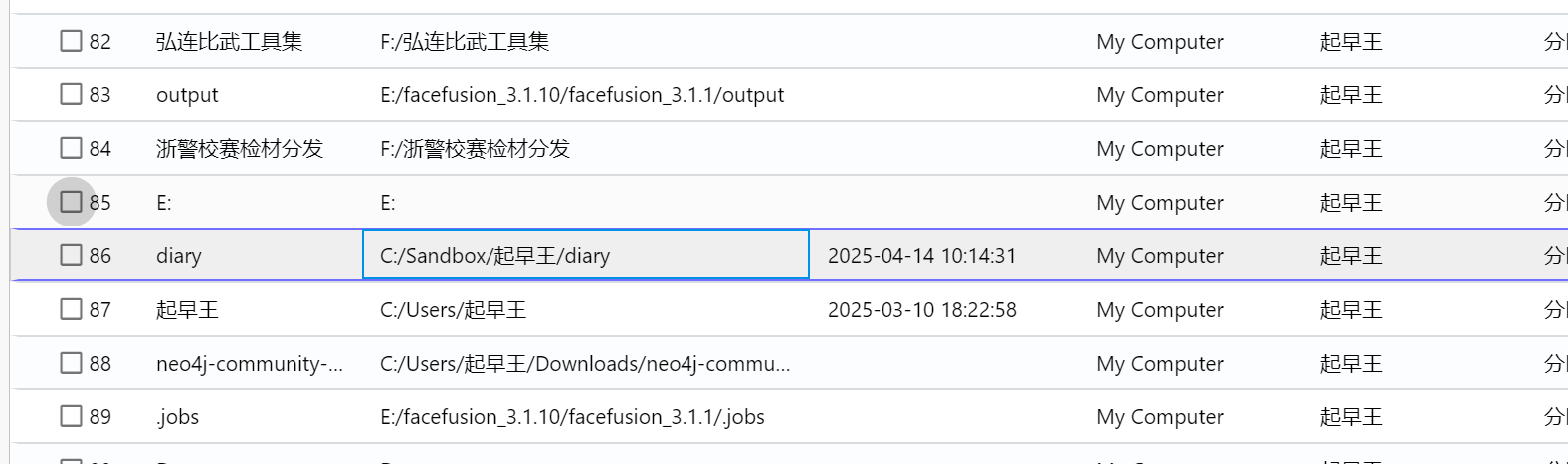 image-20250423161643838