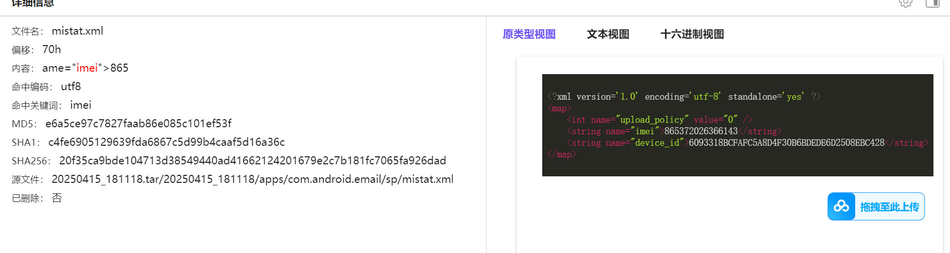 image-20250423190010856