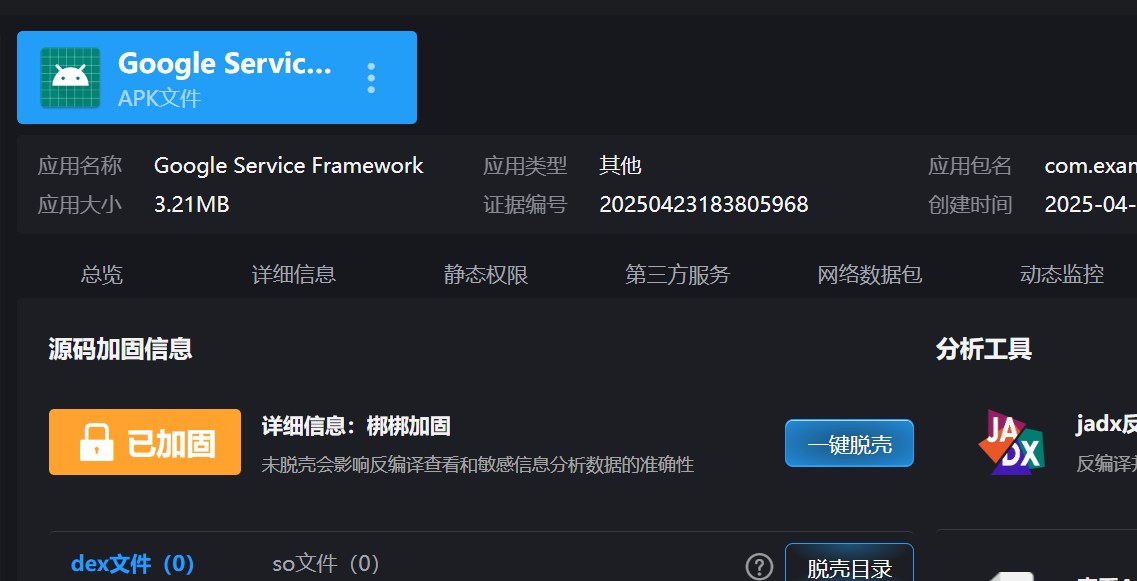 image-20250423184020519