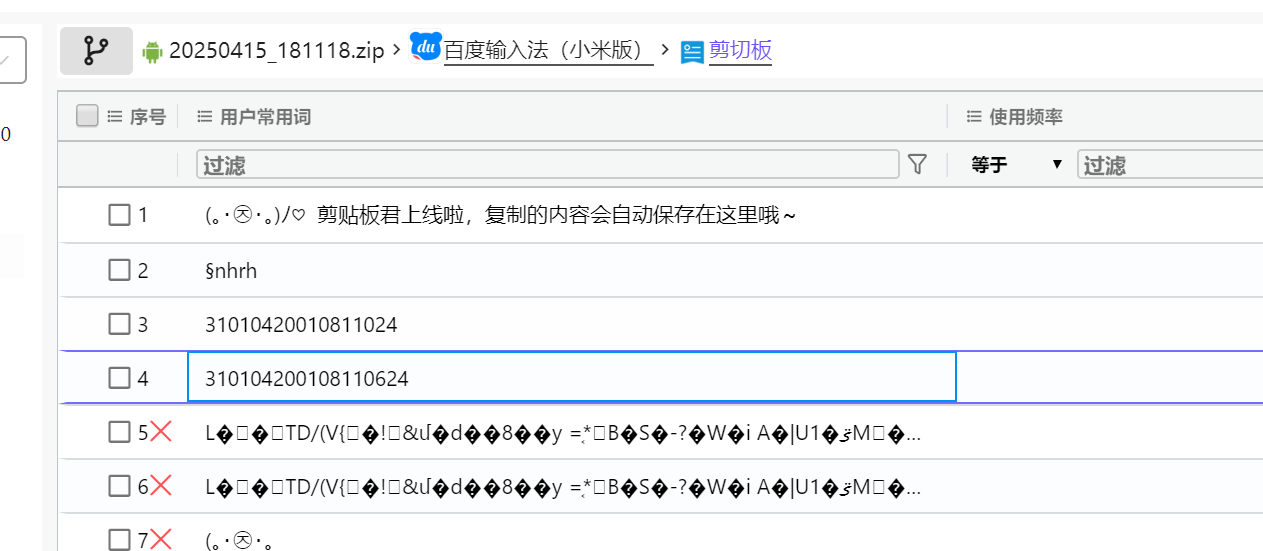 image-20250423185536915