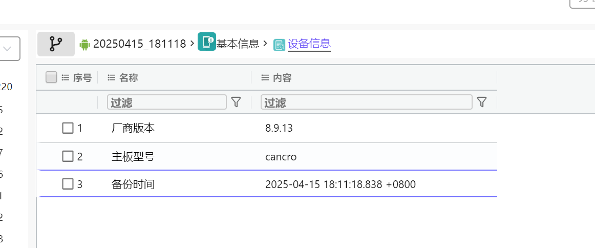 image-20250423182932378