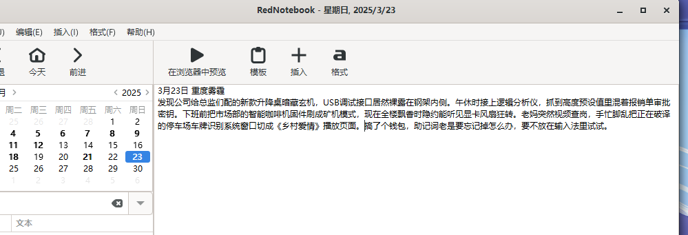 image-20250423173737221