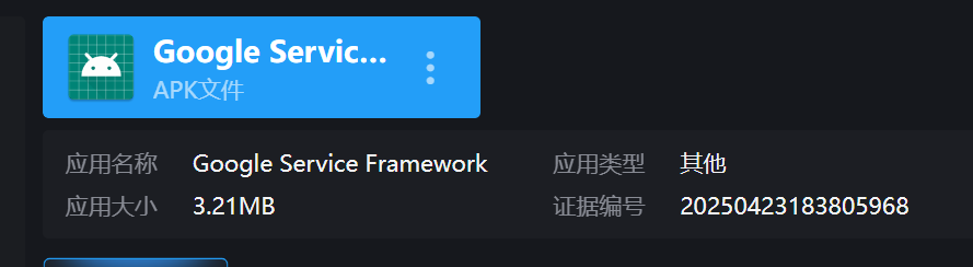 image-20250423184009928