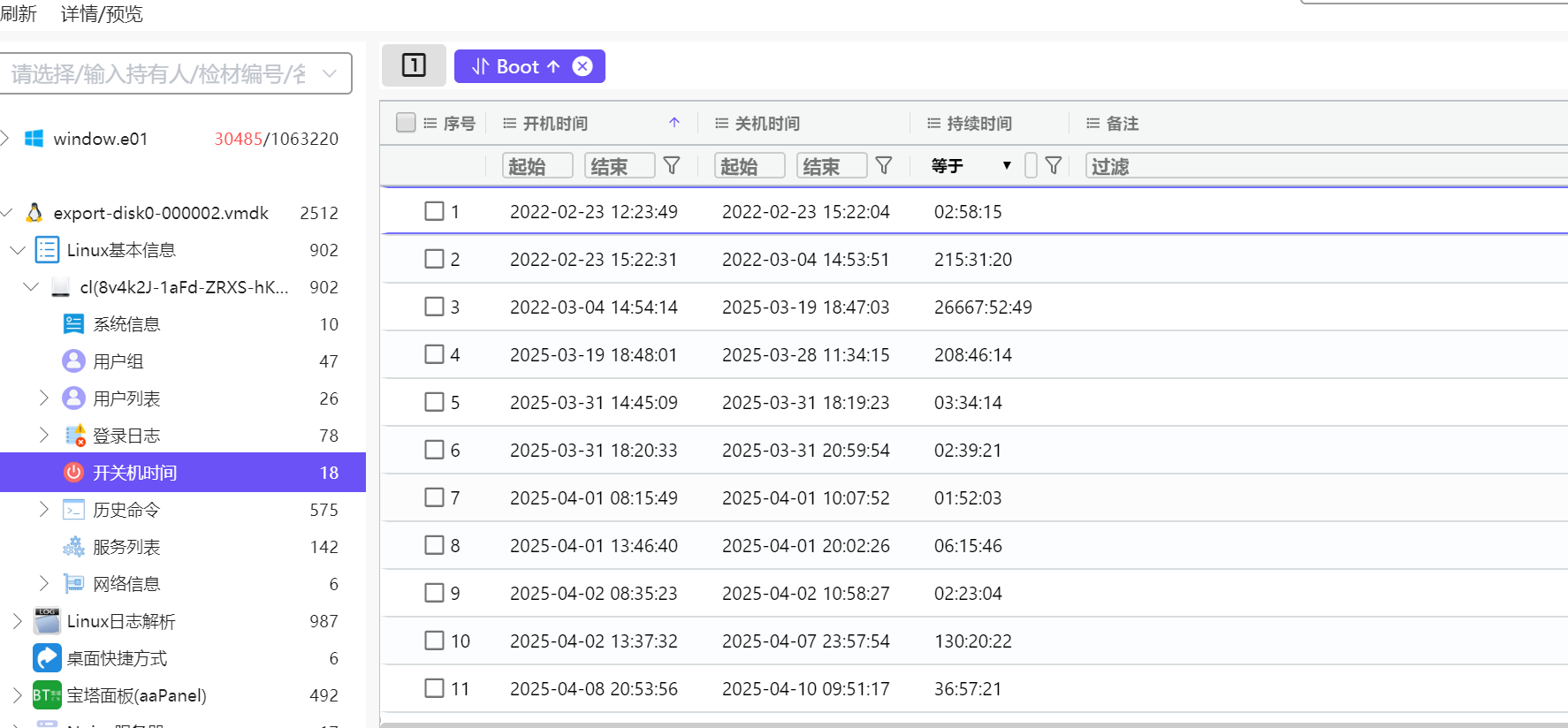 image-20250423221515276