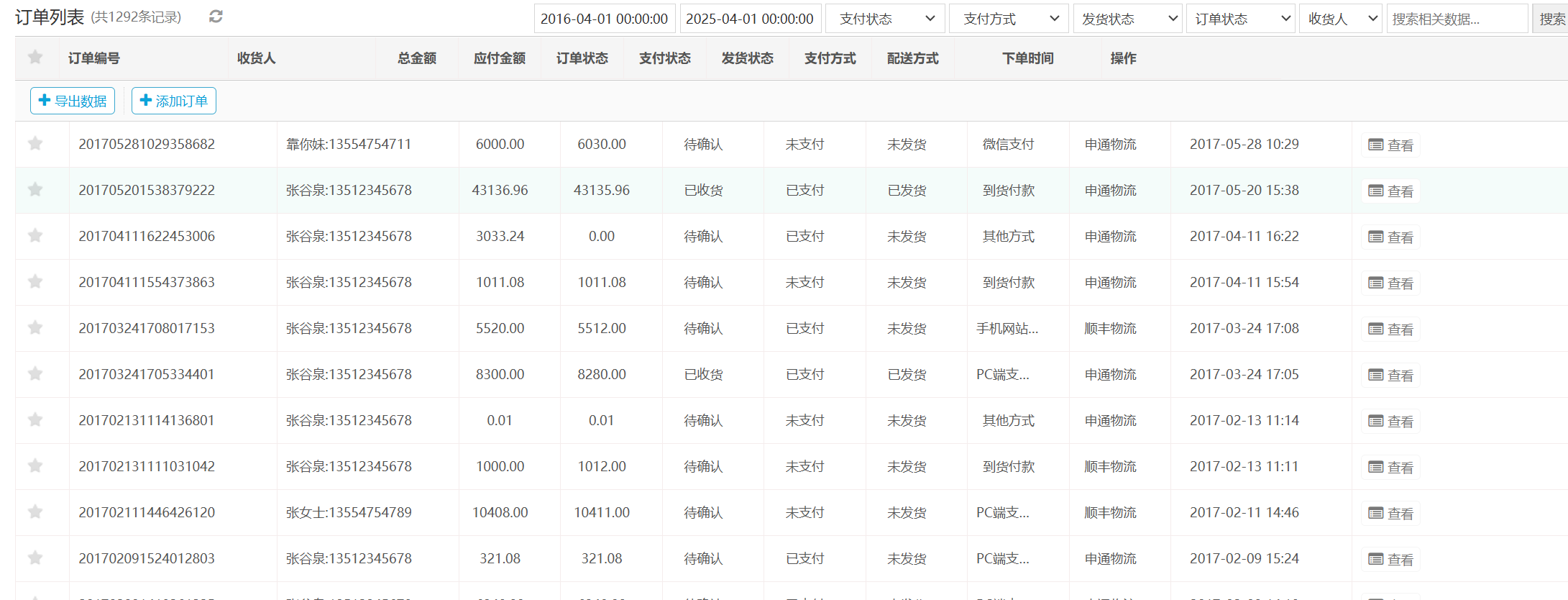 image-20250424174837330