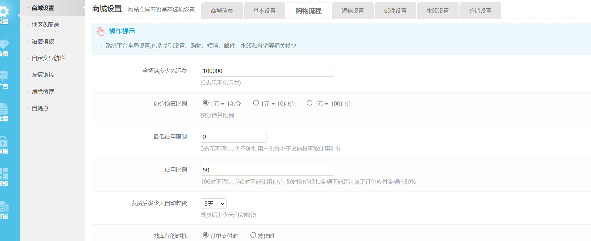 image-20250424175000020