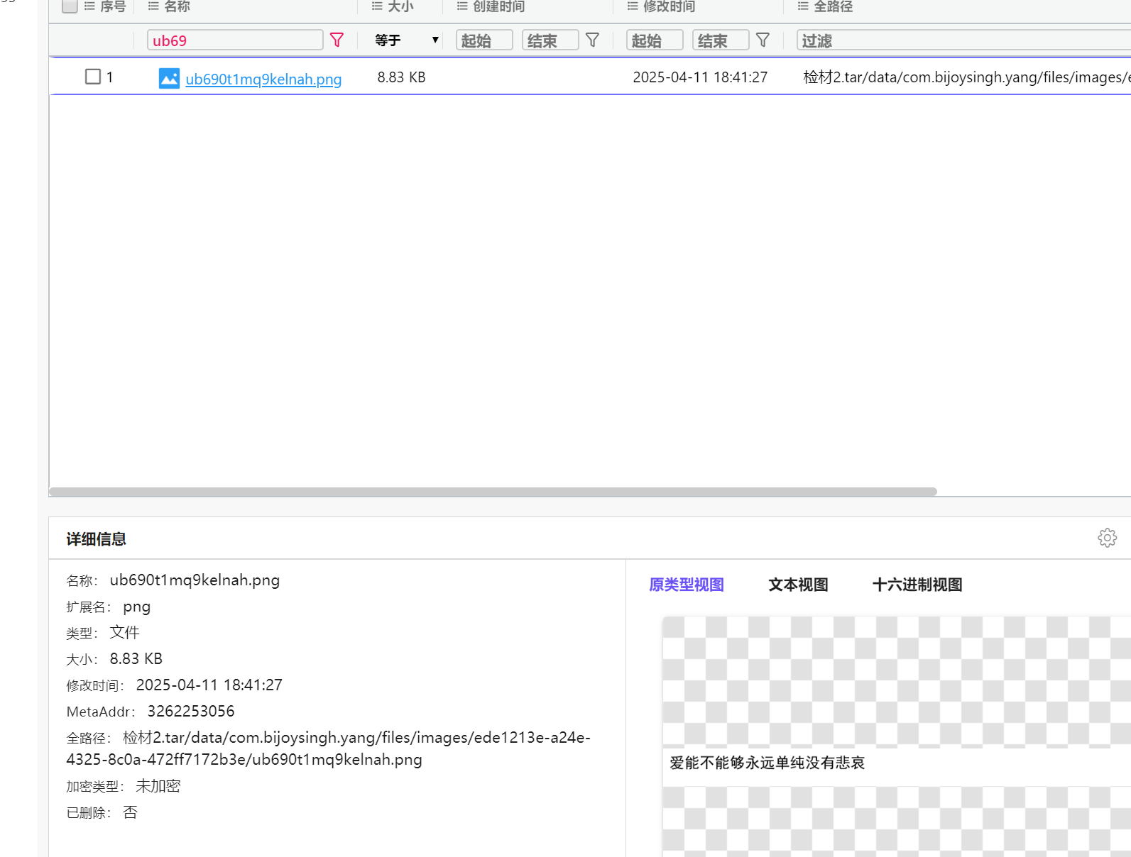 image-20250502151131551