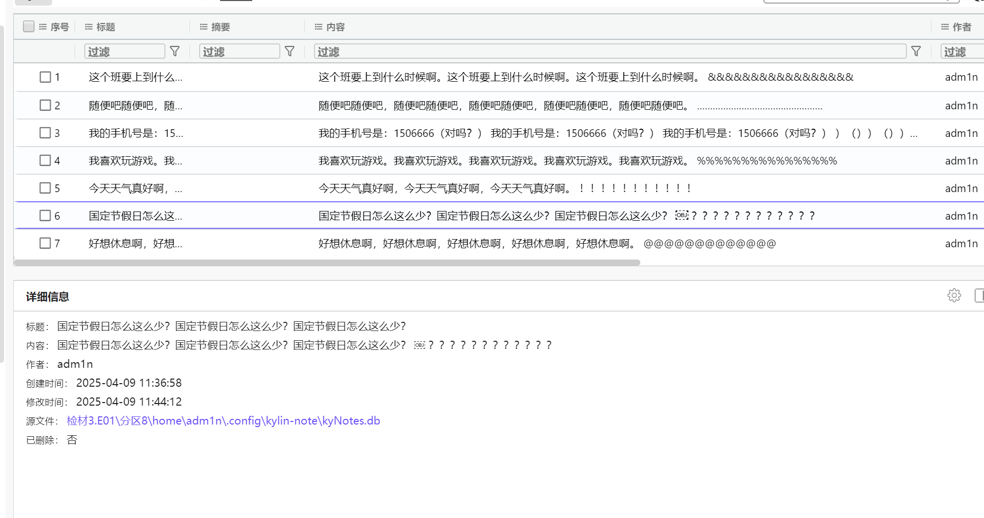 image-20250504201835074