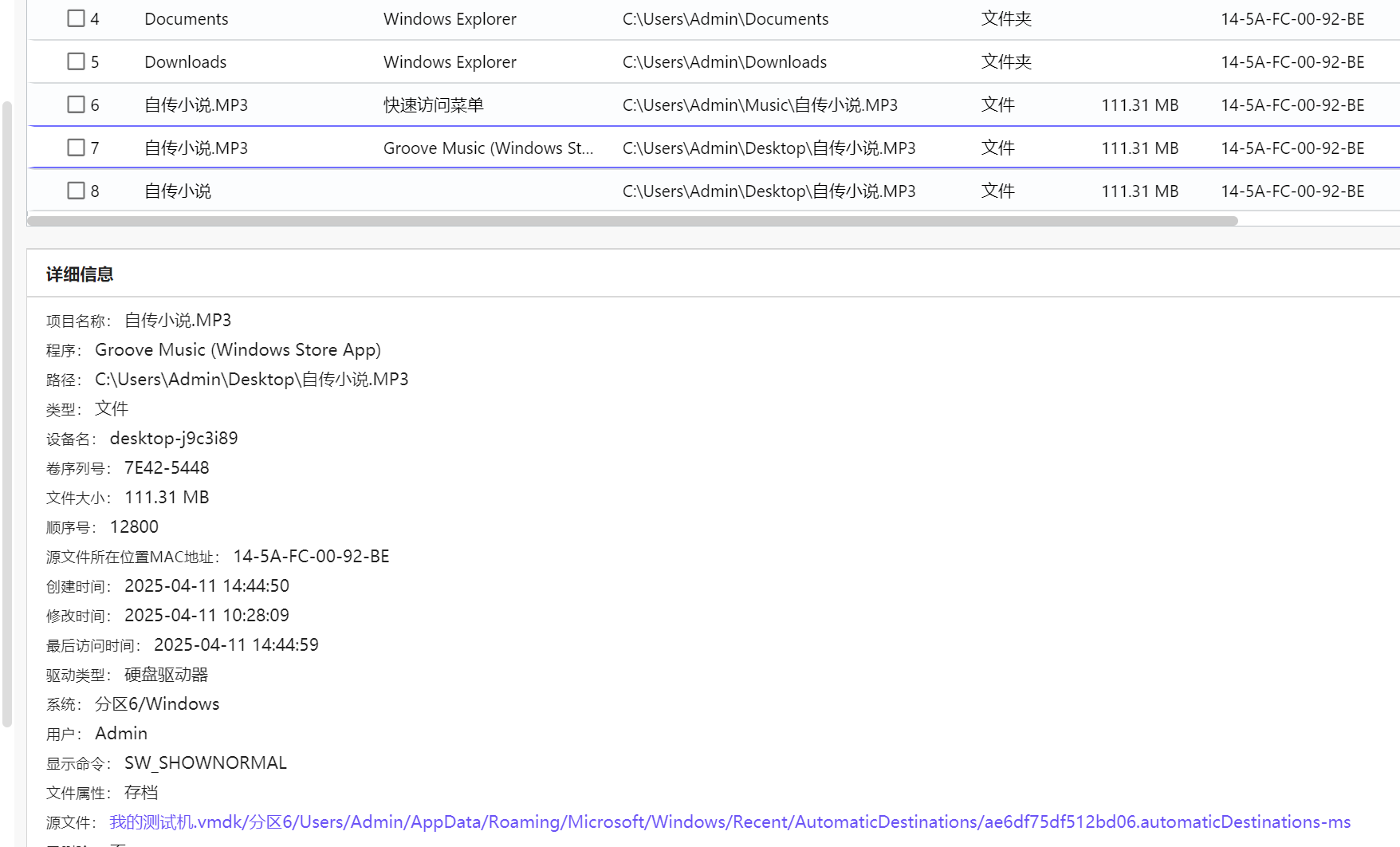 image-20250504213918701