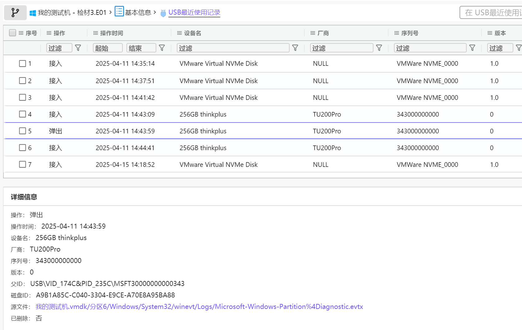 image-20250504214002512