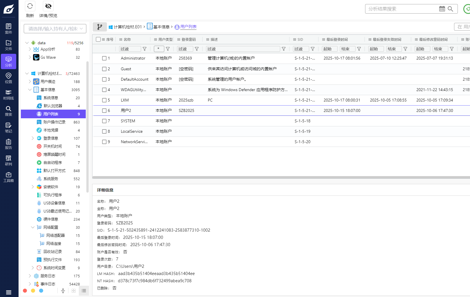 image-20251102185152025