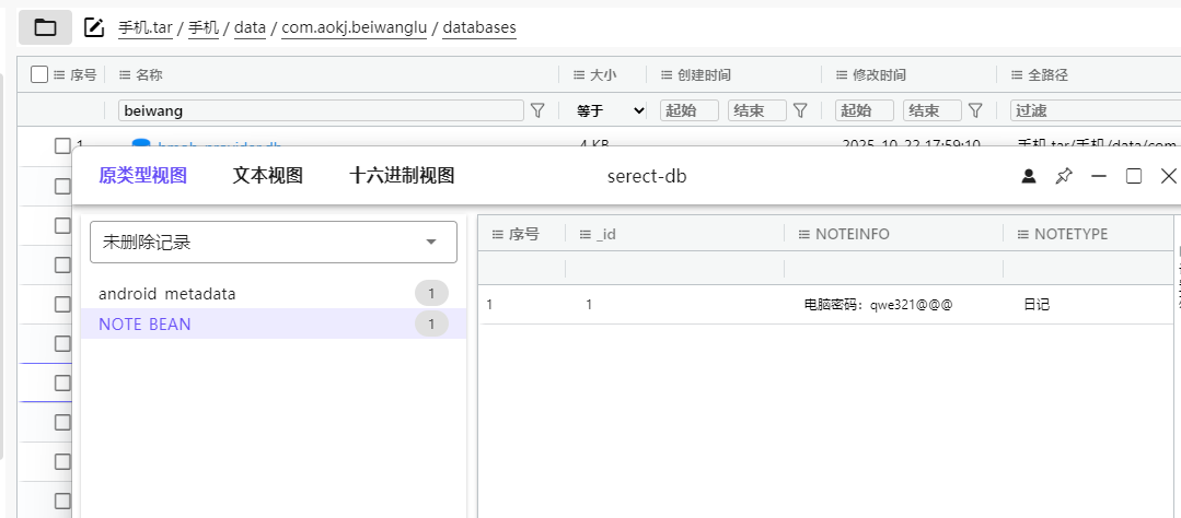 image-20251110104430725
