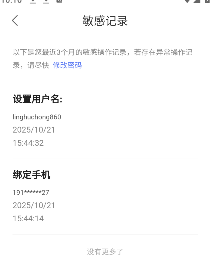 image-20251110101053570