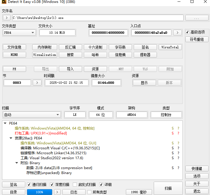 image-20251110102400955