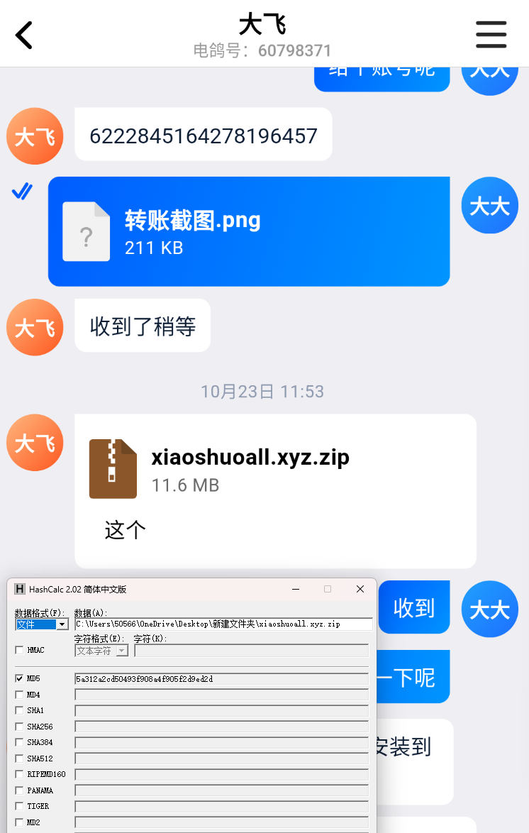 image-20251110101250858