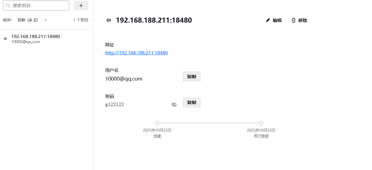 image-20251110145847937