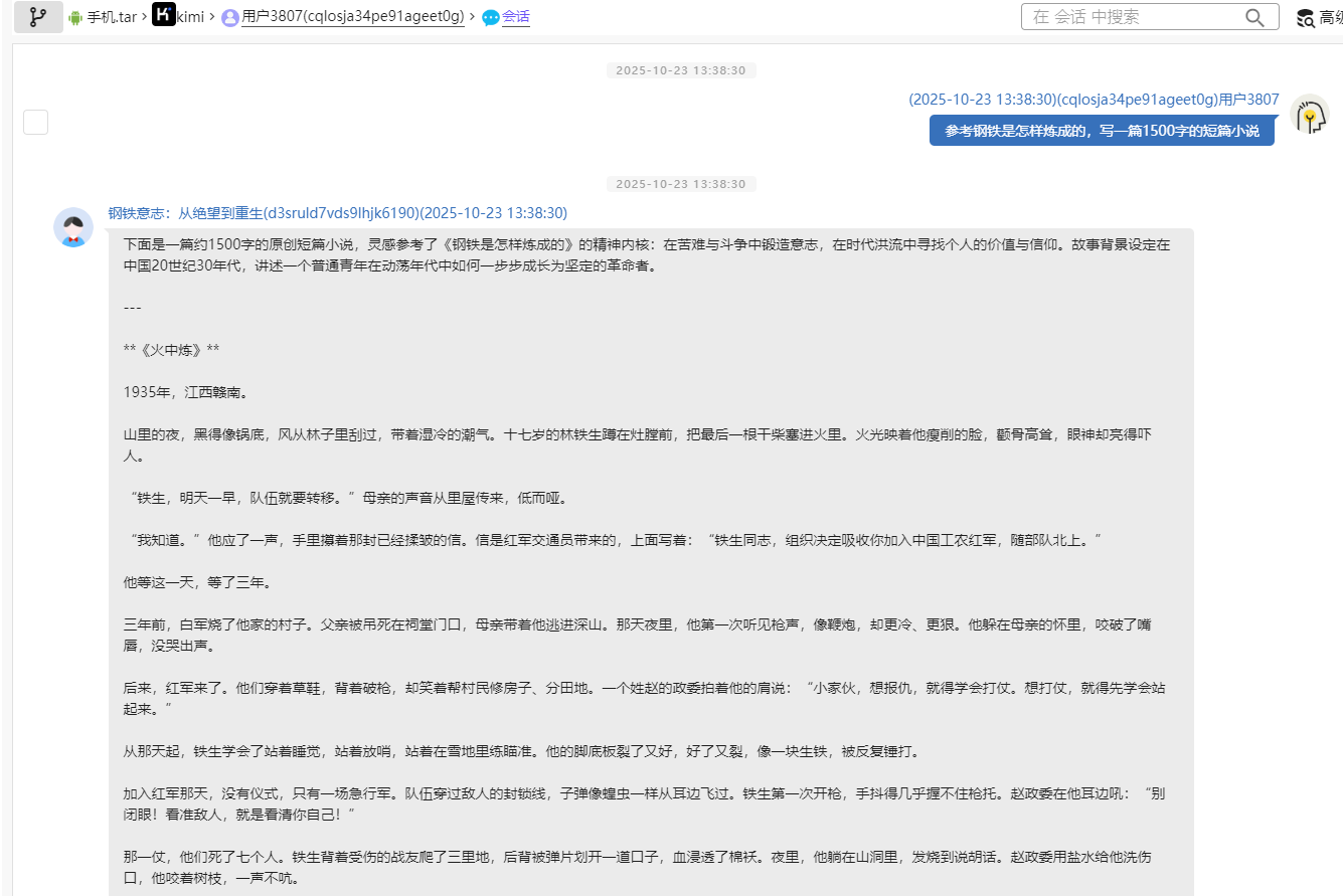 image-20251110103431418