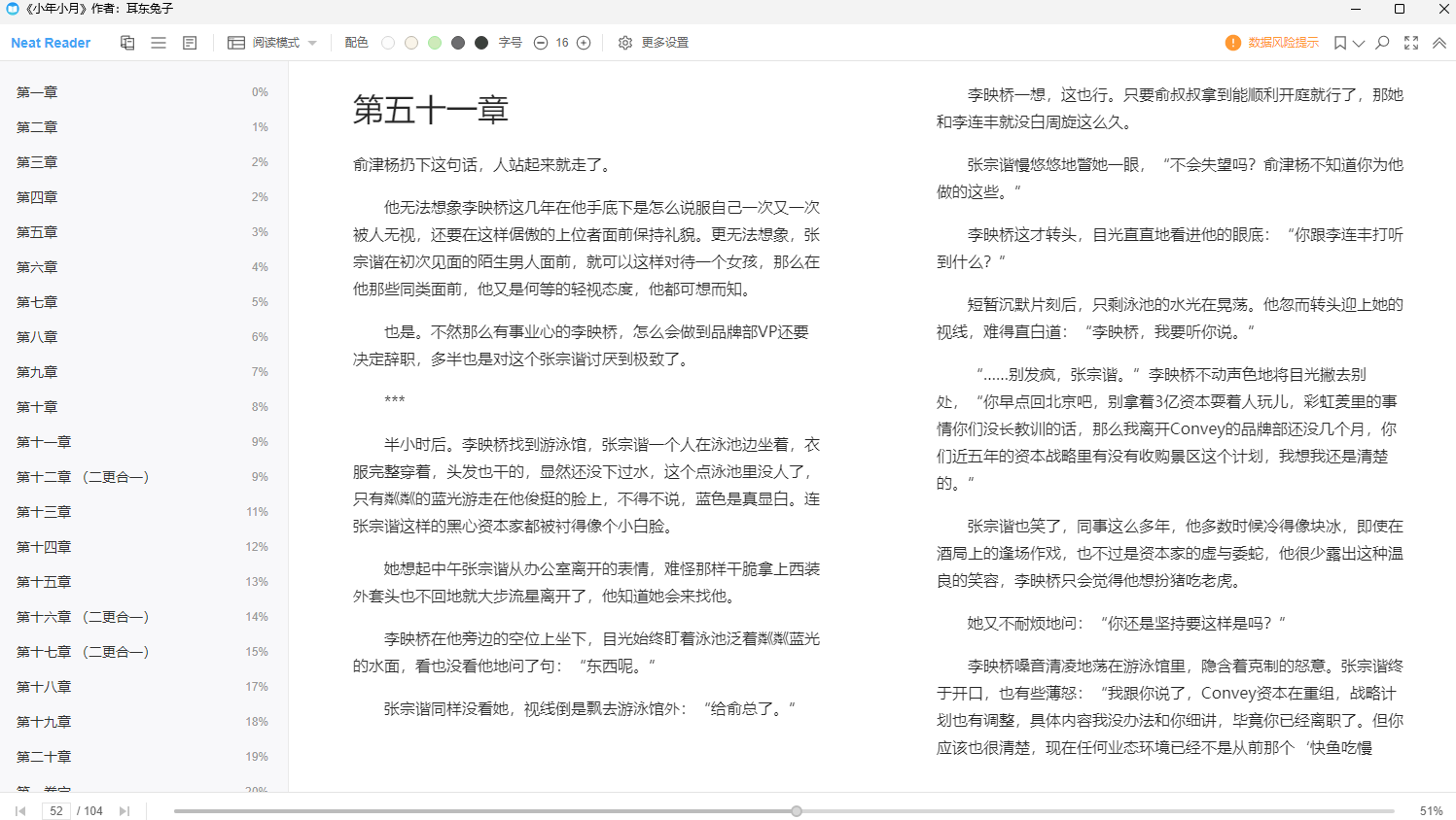 image-20251110152501022