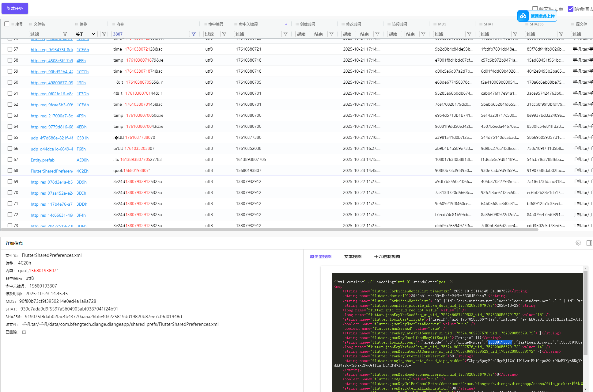 image-20251109191147791