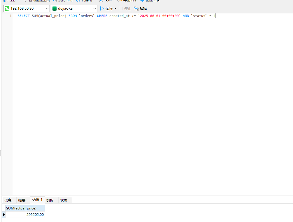 image-20251209094646843